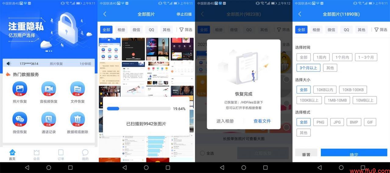 装机必备电视app直播软件,手机必备的app推荐一下