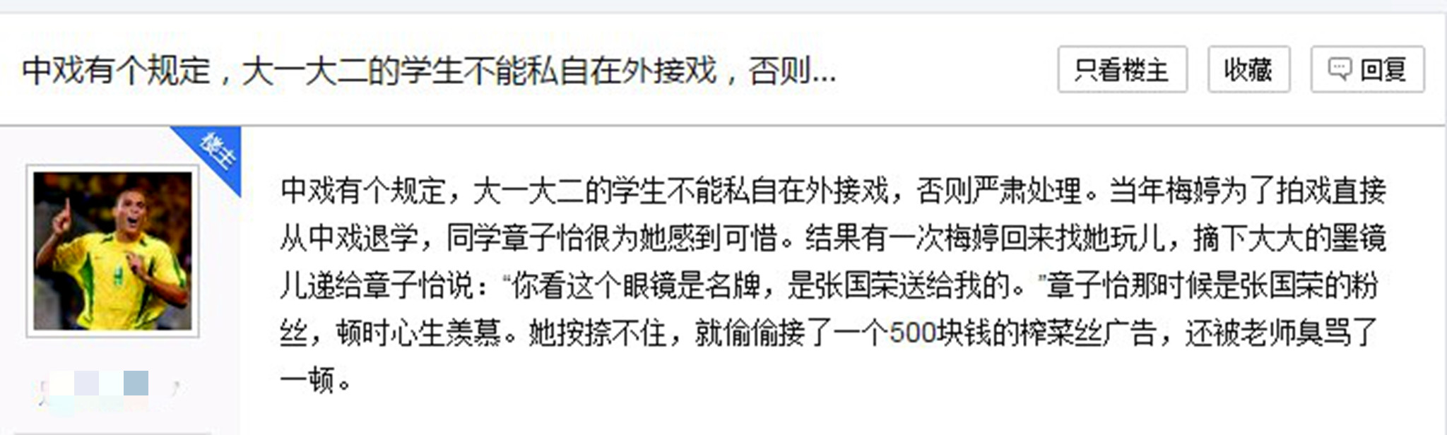 万年女二宋轶打破魔咒,2019年宋轶