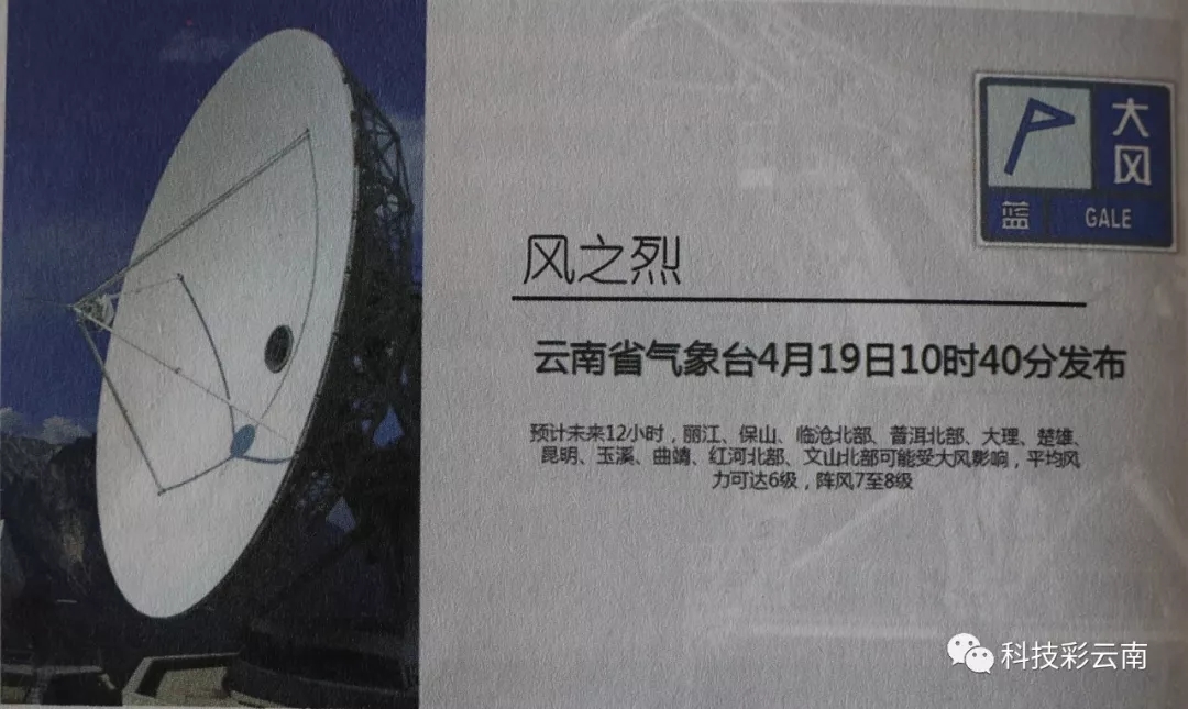 云南风怎么那么大,云南科普大全