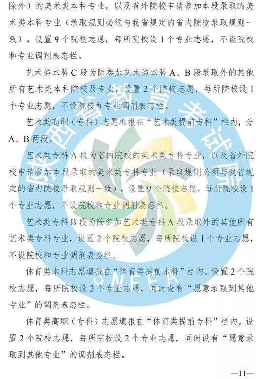 2019年陕西二三本合并了吗,陕西二三本合并时间