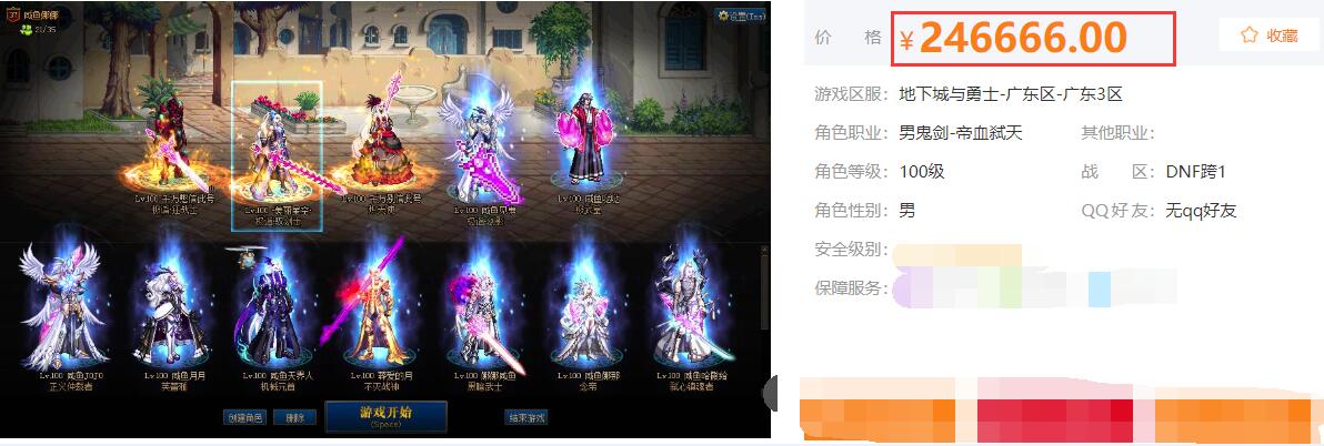 dnf没有易名刻印券有红光吗,dnf没有转甲会怎么样