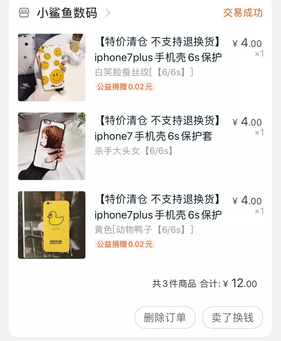 双十一100个雷品,双十一雷品完整版