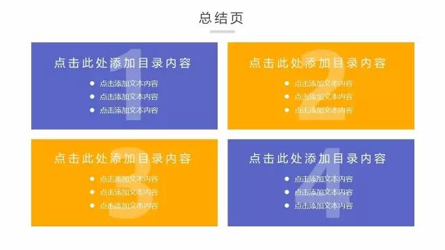 你的PPT要犯了这10大错误，同事给你白眼，老板还会罚你加班改
