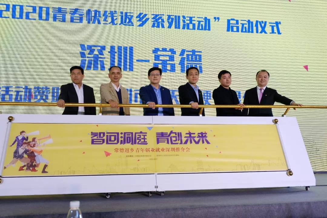 别错过!深圳→常德爱心大巴即将发车,只要10元保险费