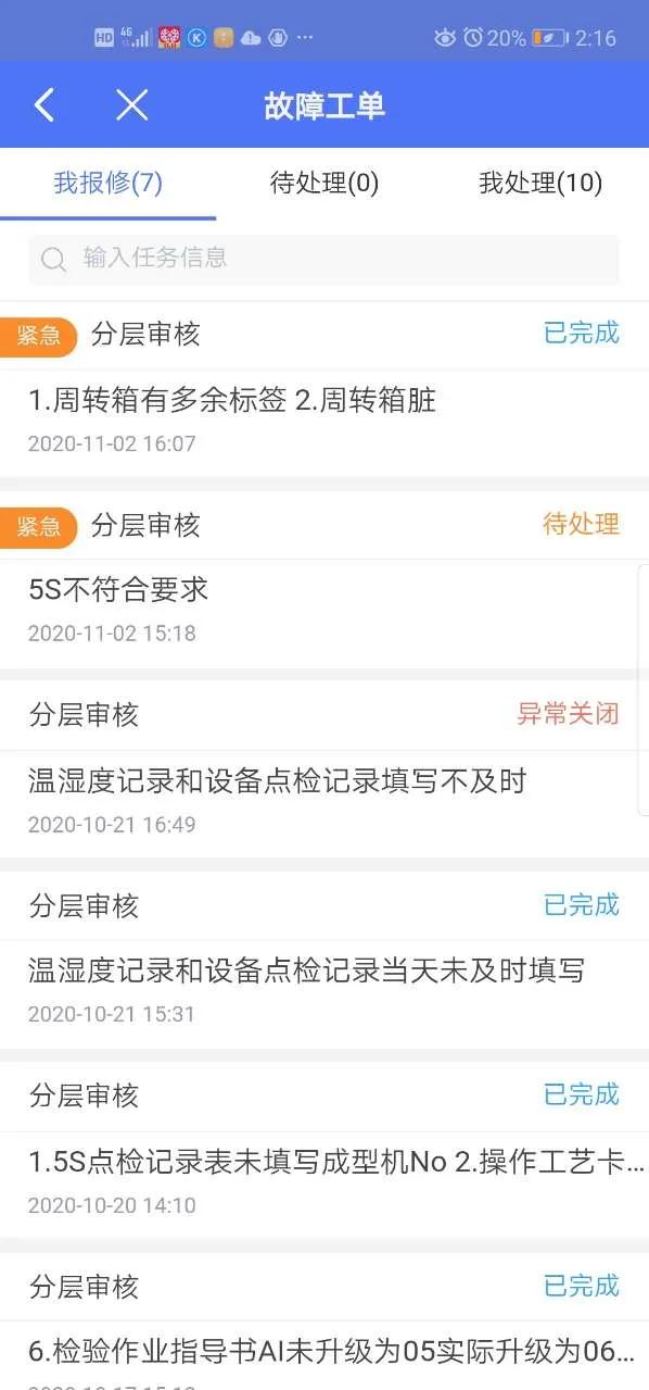 蓝莓售后,蓝莓维护