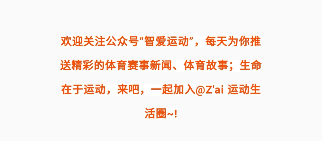 Zai运动一天体坛，为你精彩推荐