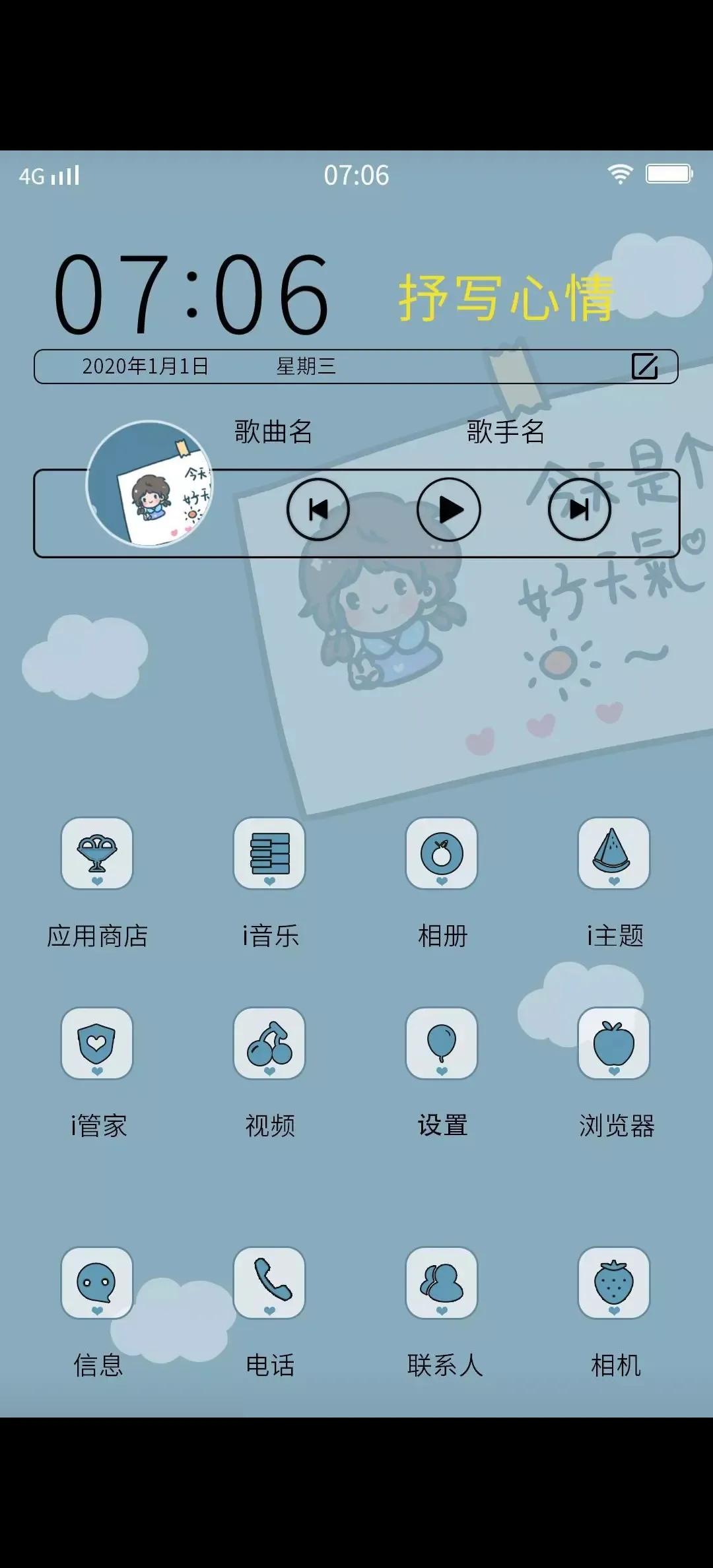 vivo手机独有的简单干净唯美的主题，看看有没有你喜欢的吧！