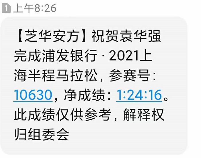 6岁男孩跑步2公里,马拉松2024年半马赛程