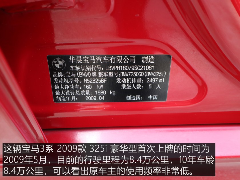 宝马3系e90二手车,宝马3系e90二手车李老鼠