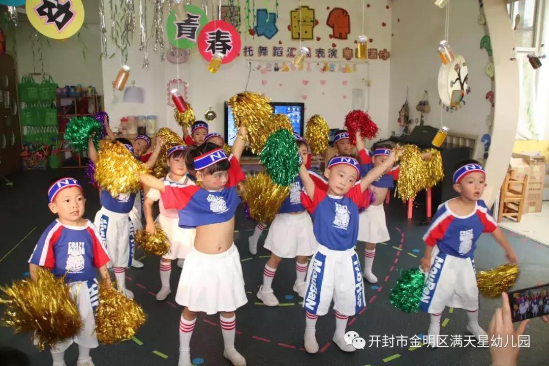 七彩童年梦，闪耀满天星：开封世幼·满天星幼儿园晚托特色汇报