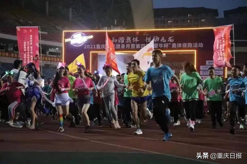 奥体夜跑赛,第四届奥体夜跑