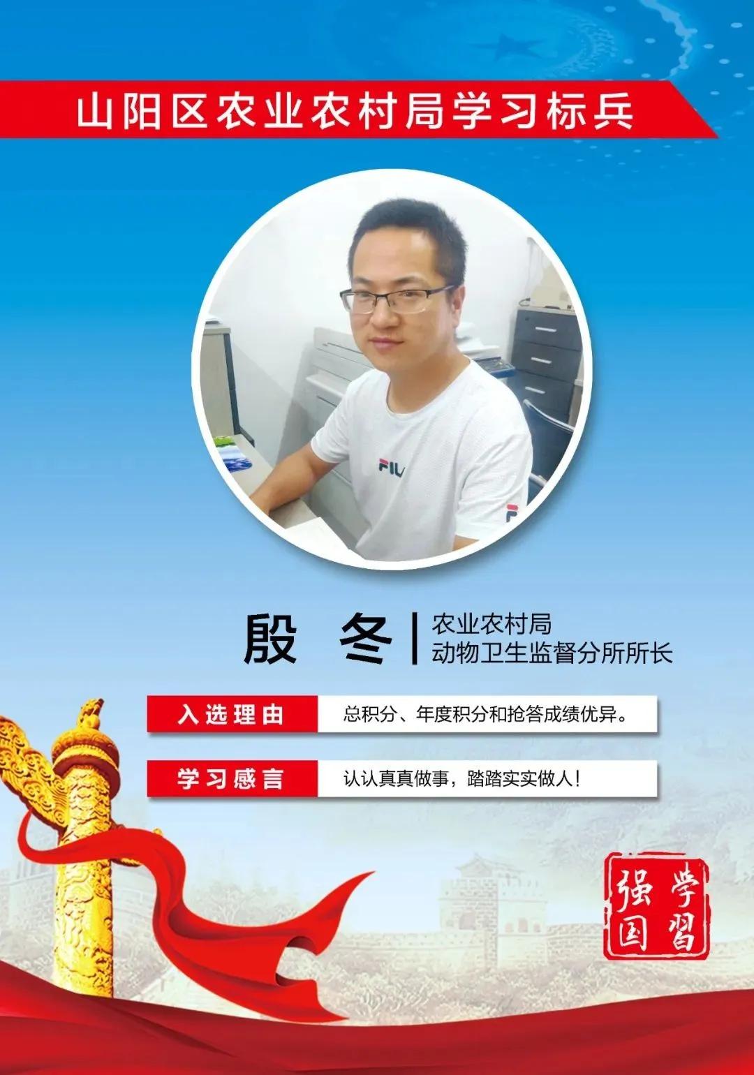 焦作市山阳区农业农村局,山阳街道农业农村局