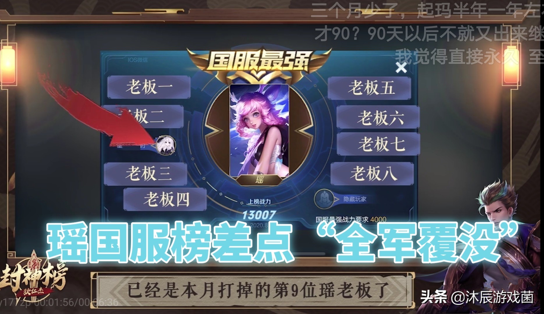 王者荣耀国服榜前十的瑶,王者荣耀瑶六大宗罪