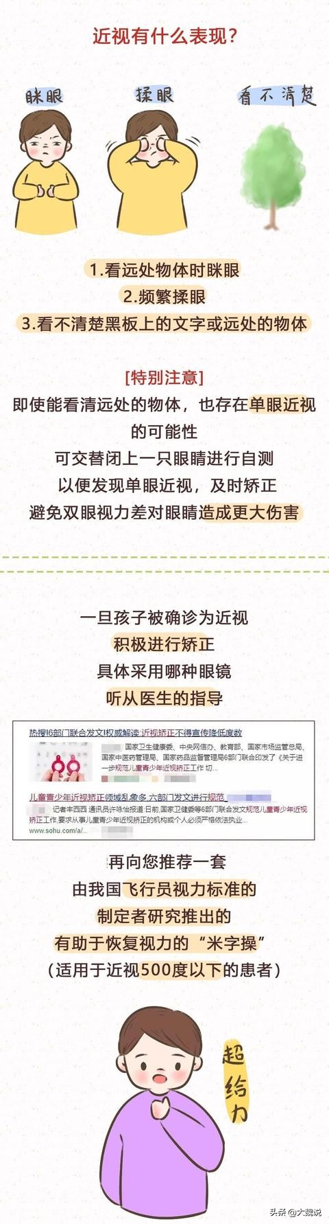 飞行员用的视力恢复法真的有用吗,飞行员都在用的视力恢复方法