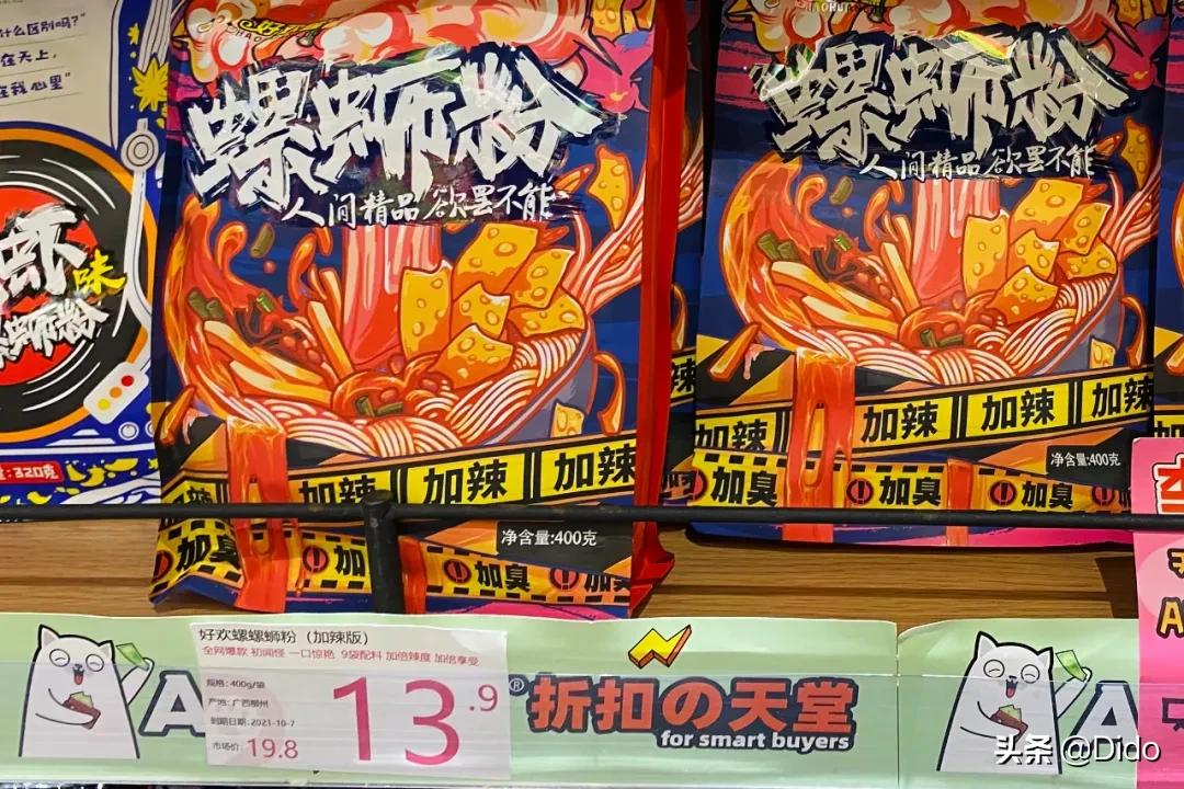 肉测评探店美食,成都临期超市