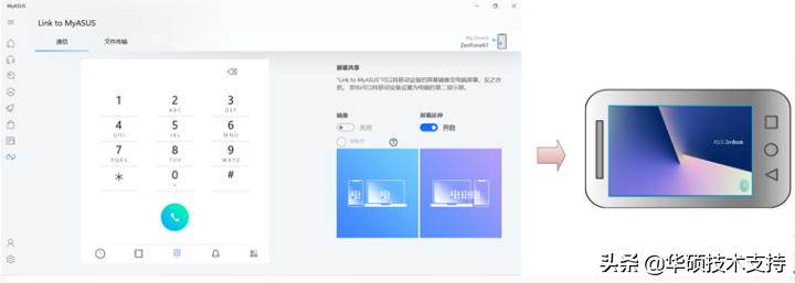 myasus是什么软件,myasus系统介绍