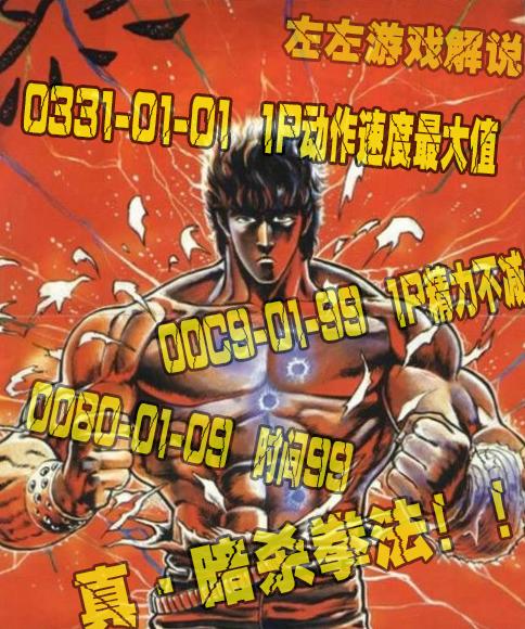 fc游戏街头战术2010,经典fc游戏街头小子