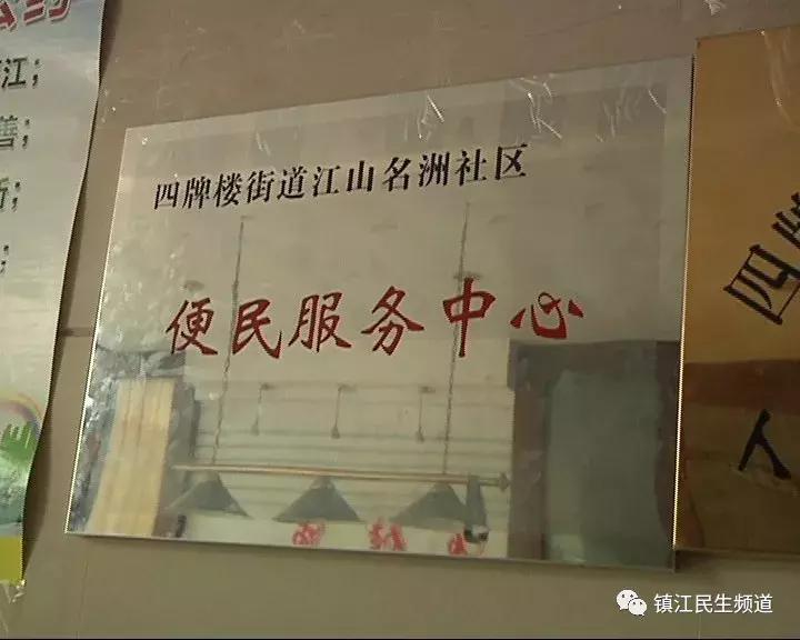 江山名洲小区业主,江山名洲小区