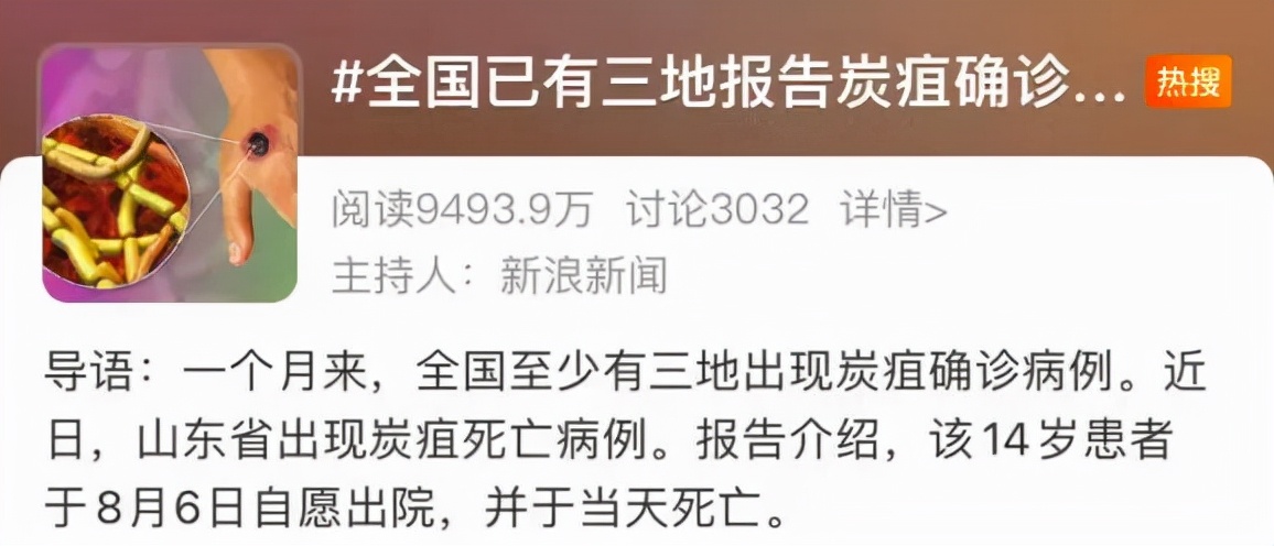 吃牛羊肉会得炭疽病吗,近期炭疽病例