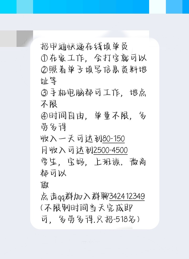 网上兼职群聊靠谱吗,qq群里的兼职靠不靠谱