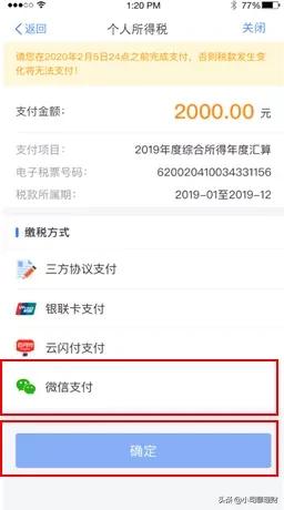 个税扣除以后可以全额退还吗,个税速算扣除退钱吗