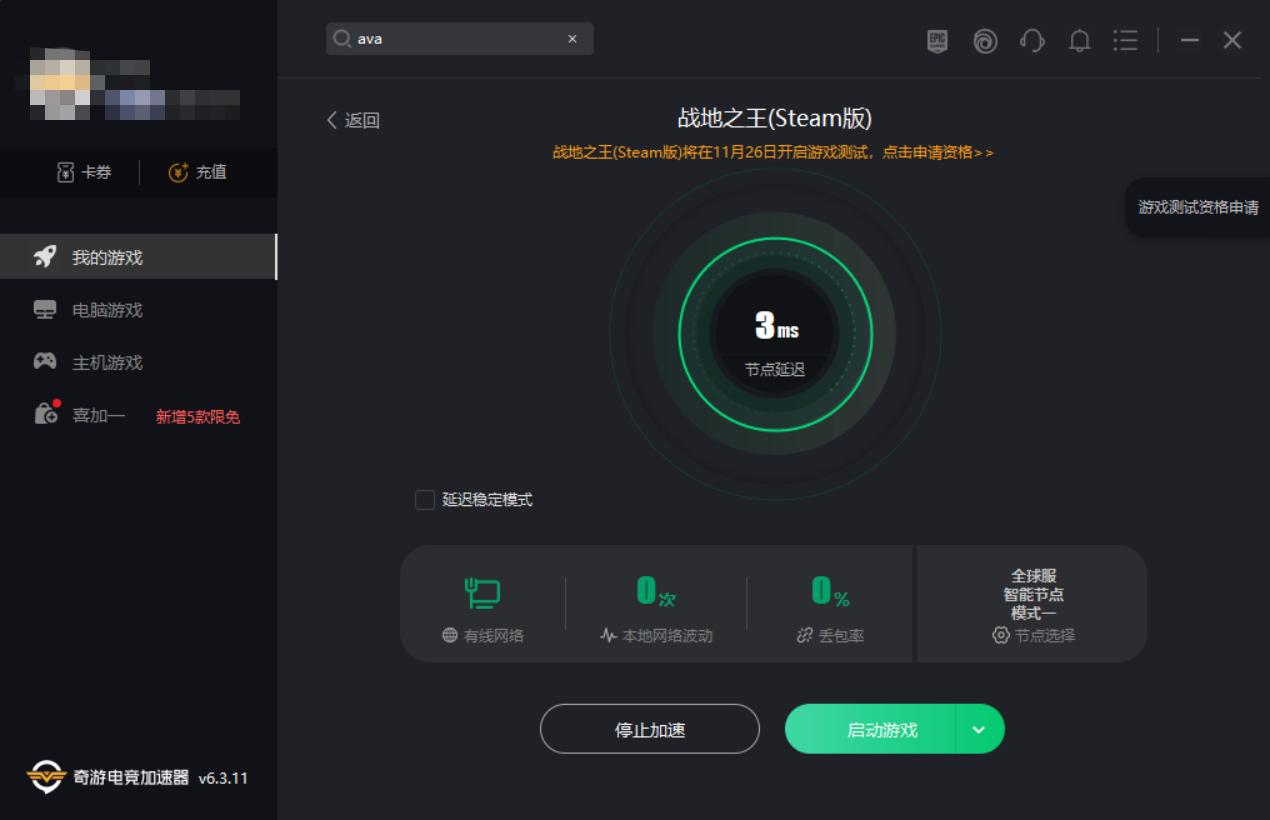 ava战地之王开了没,战地枪王ava账号