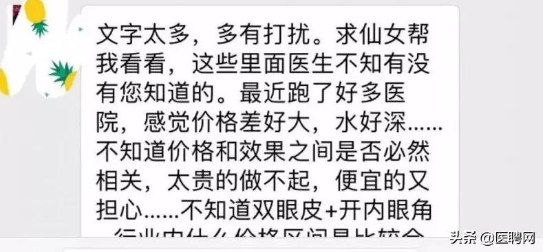 做双眼皮五千,为了做双眼皮去整形医院上班