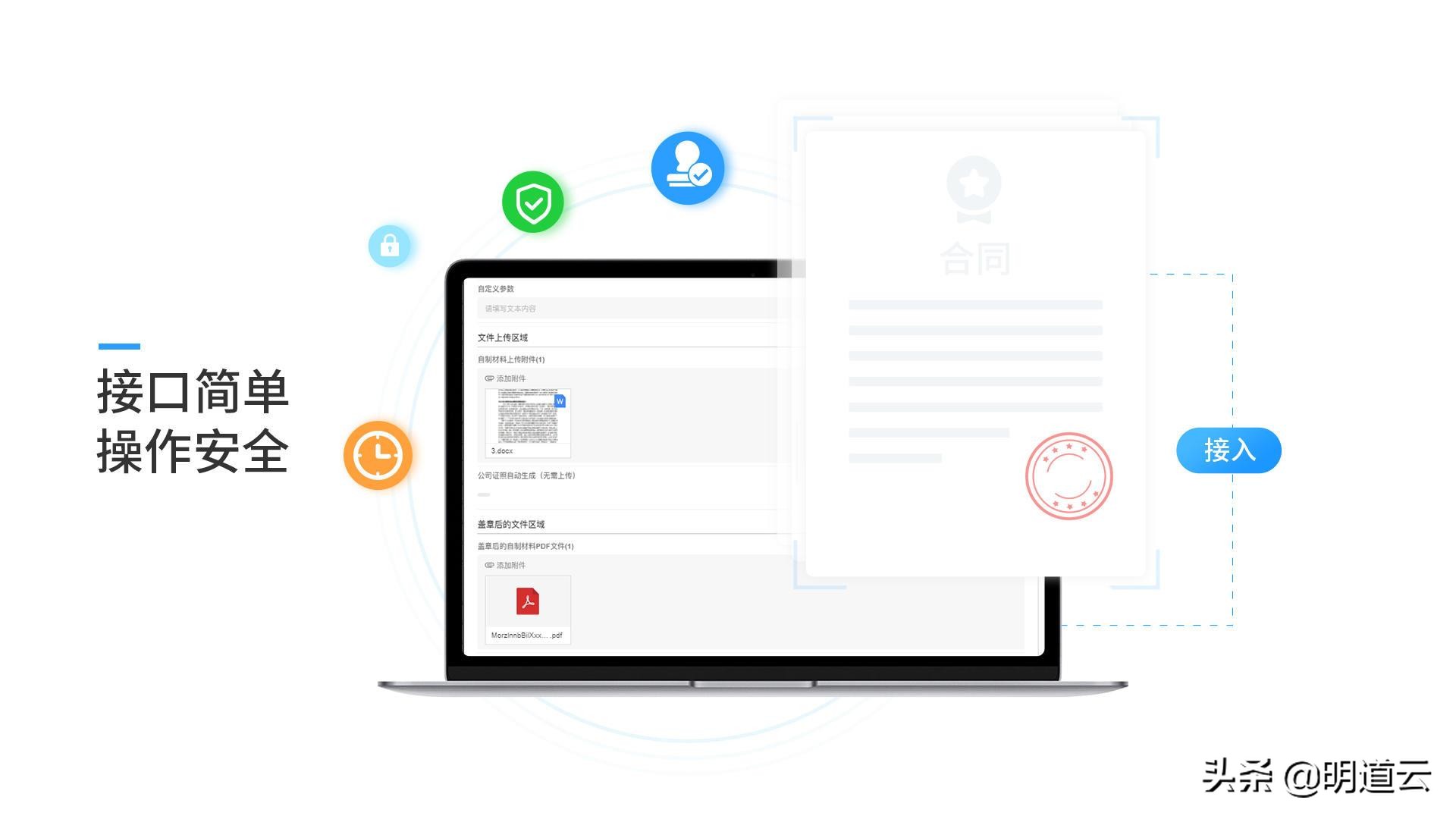 明道云怎么对接小程序,明道云流程图