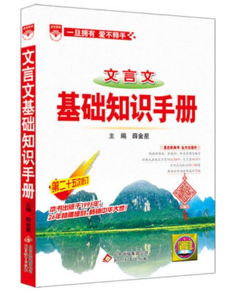 高中教辅推荐助你弯道超车变学霸「语文篇」