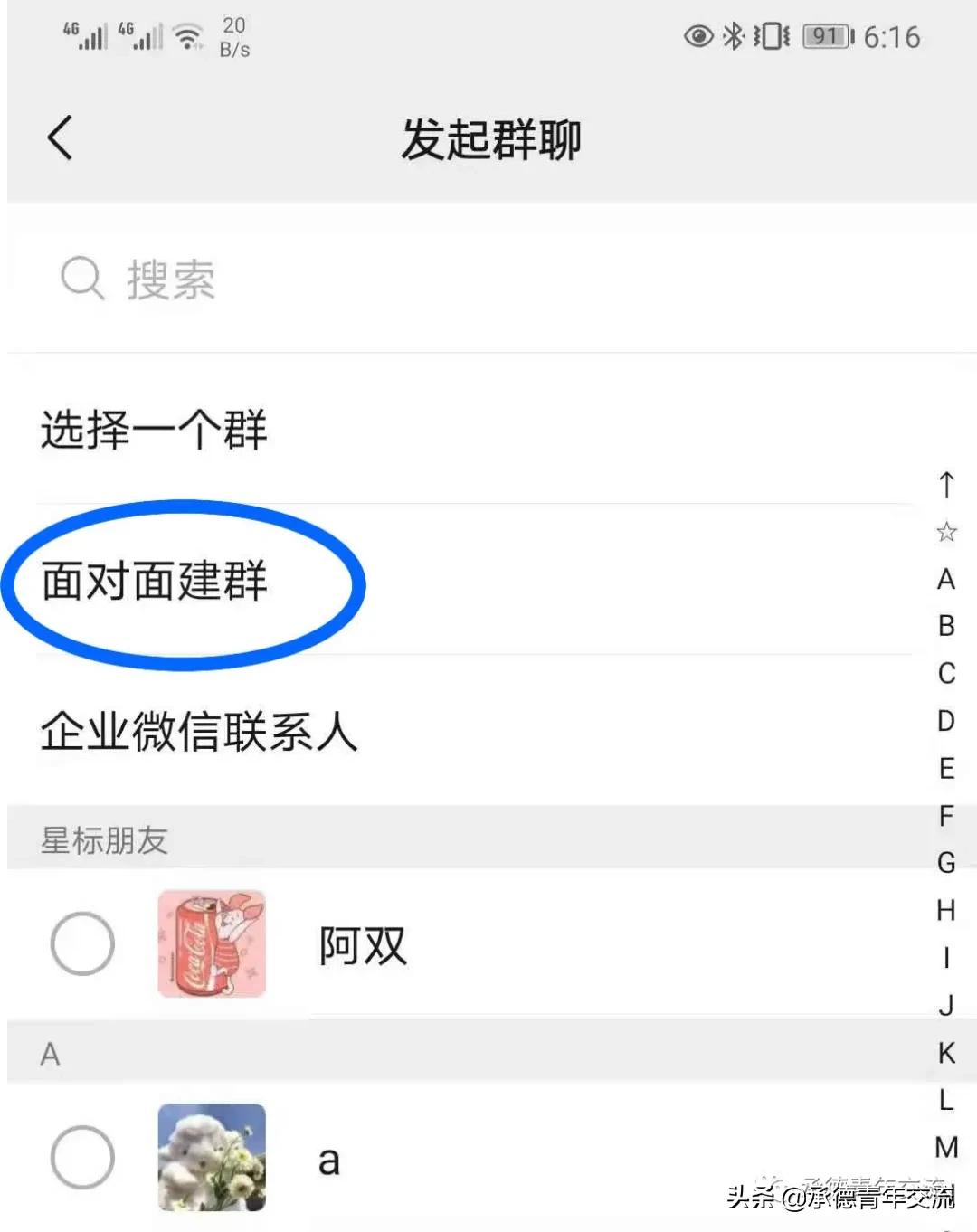 青年干部高效沟通技巧,如何打造一个好的工作微信群
