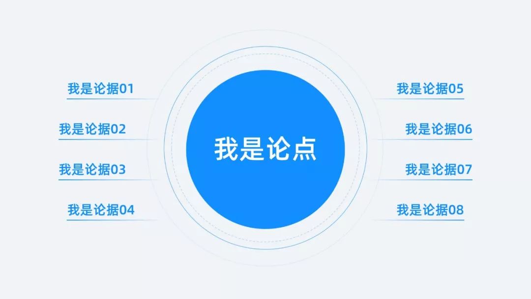 再也不用为ppt排版发愁了,ppt排版7大原则