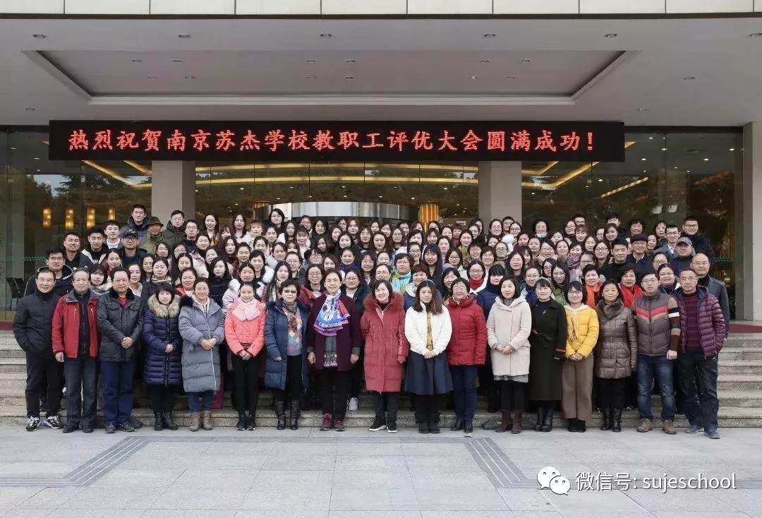 娴﹀彛鑻忔澃瀛︽牎鎷涜仒,鍗椾含鑻忔澃瀛︽牎鑰佸笀鎷涜仒