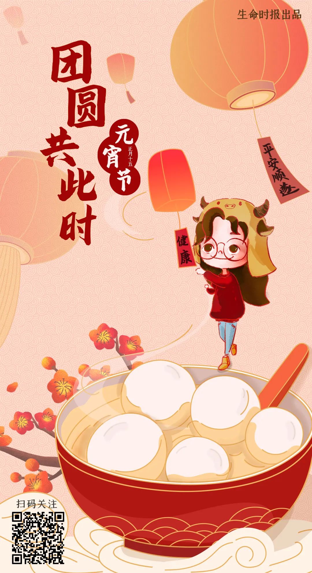 月圆人圆汤圆,汤圆月圆人团圆下联