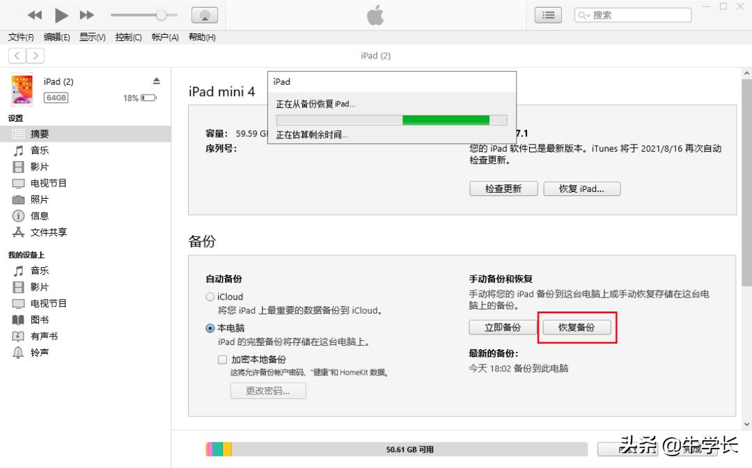 iTunes是什么意思,itunes是什么意思中文翻译