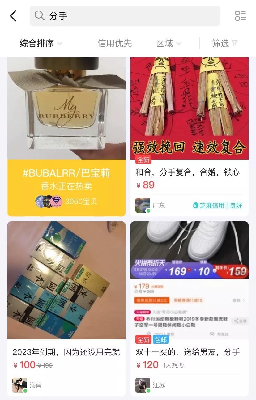 这些年闲鱼捡漏,闲鱼攻略大全简介