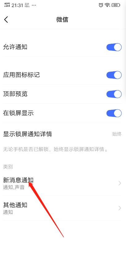 微信电话铃声怎么修改,微信电话铃声怎么取消