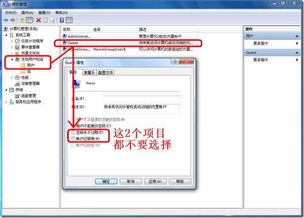 win7共享需要怎么设置,win7共享文件步骤