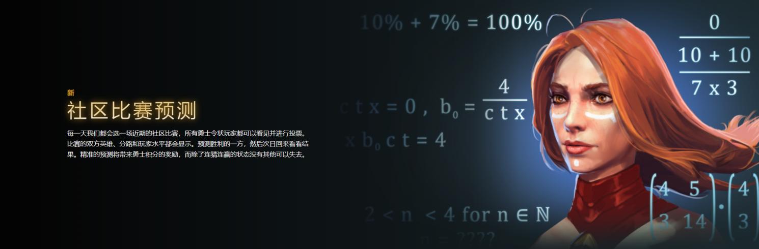 2020年国际邀请赛勇士令状现已推出
