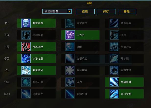 魔兽世界tbc冰法输出手法天赋,魔兽世界冰法输出手法顺序