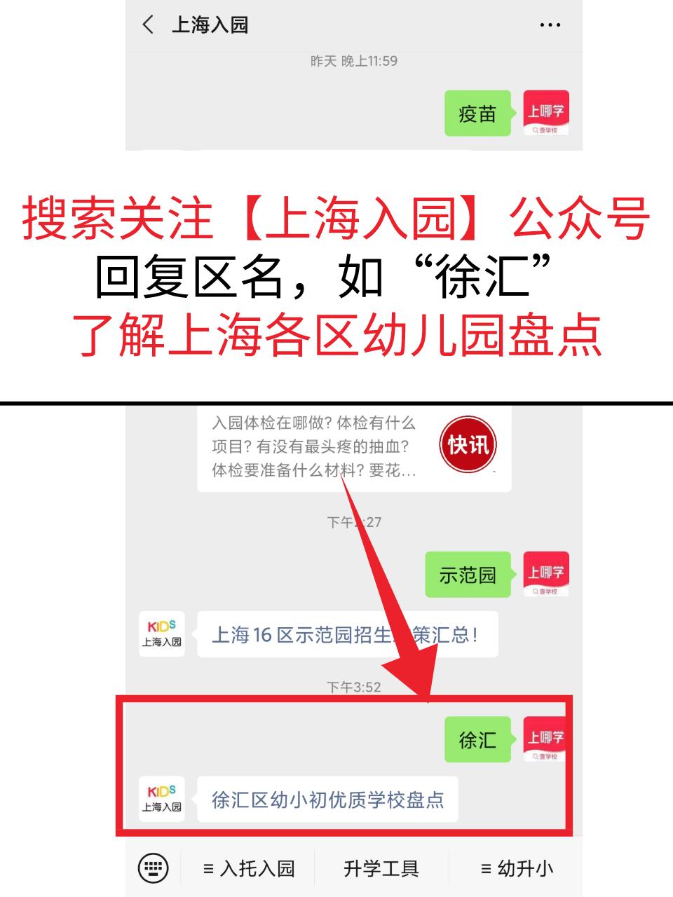 上海松江区掌上明珠实验幼儿园,松江区私立幼儿园排名一览表