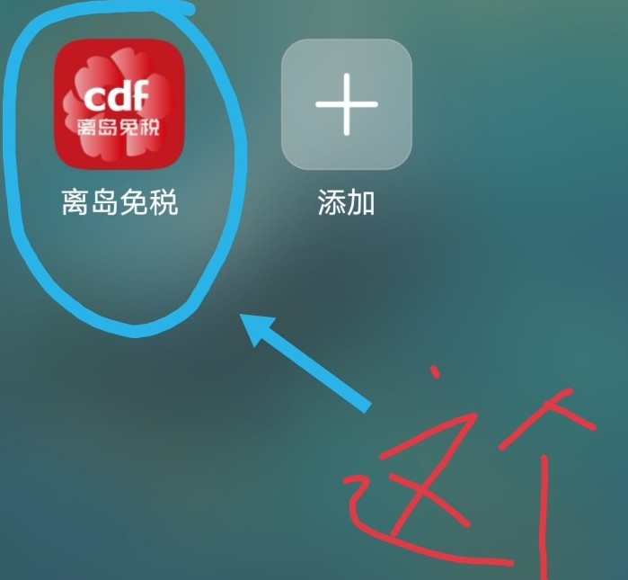 海南免税店的最新政策是怎样的,海南免税店最新政策调整