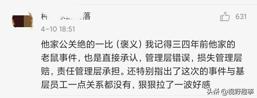 海底捞危机公关后续发展,海底捞事件官方发表道歉的原文