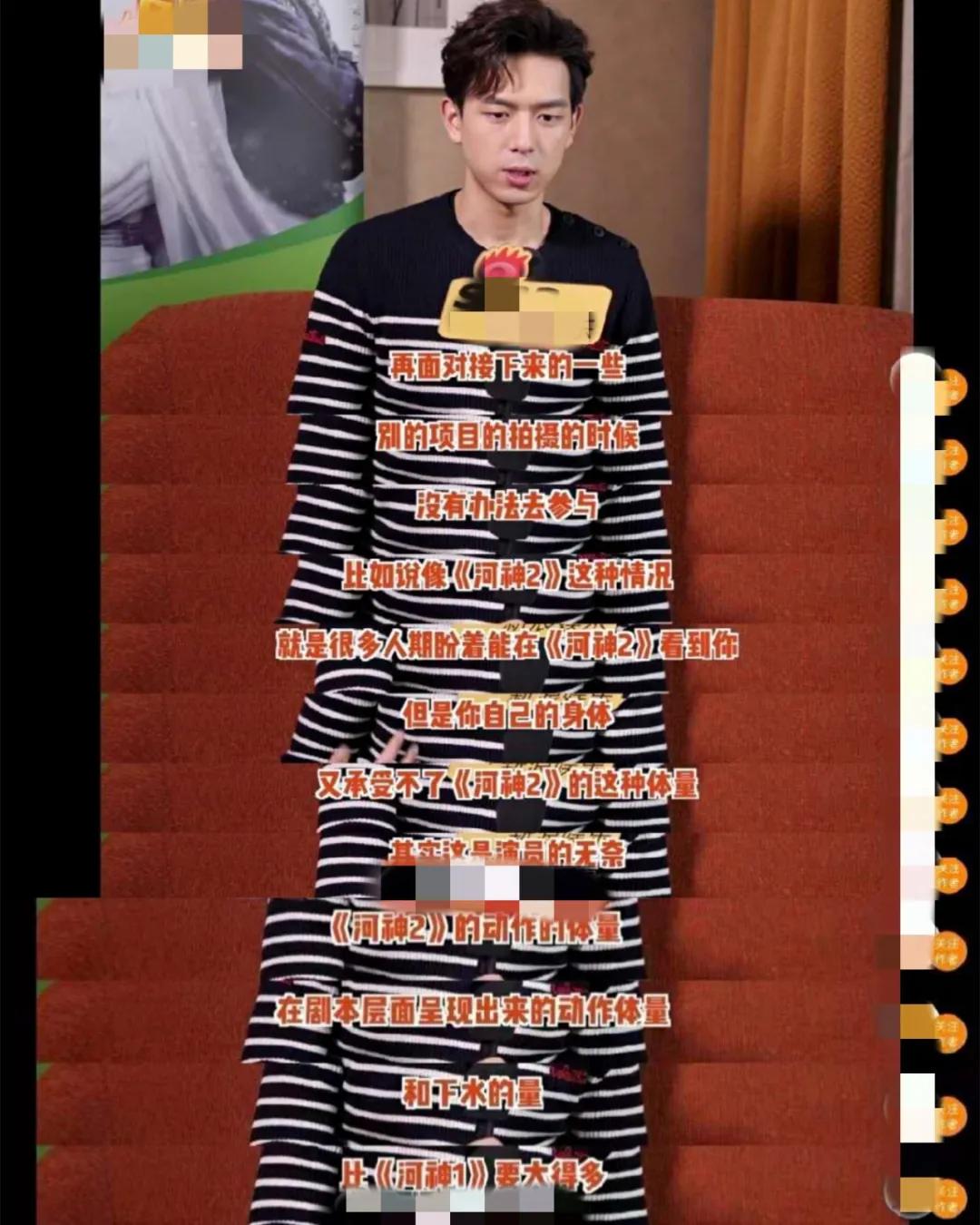 河神2金世佳事件,河神2金世佳李现