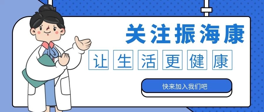 振海康体温计使用方法图,振海康牌红外线体温计