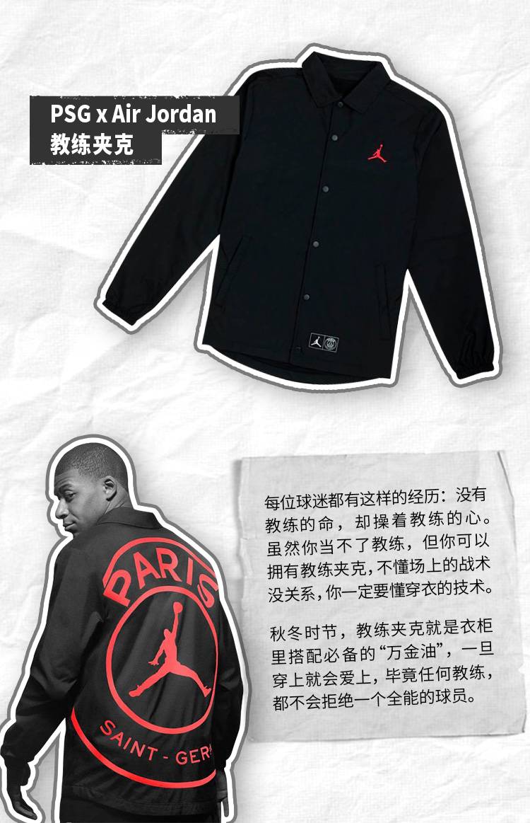 内马尔都这么穿,快学着点儿