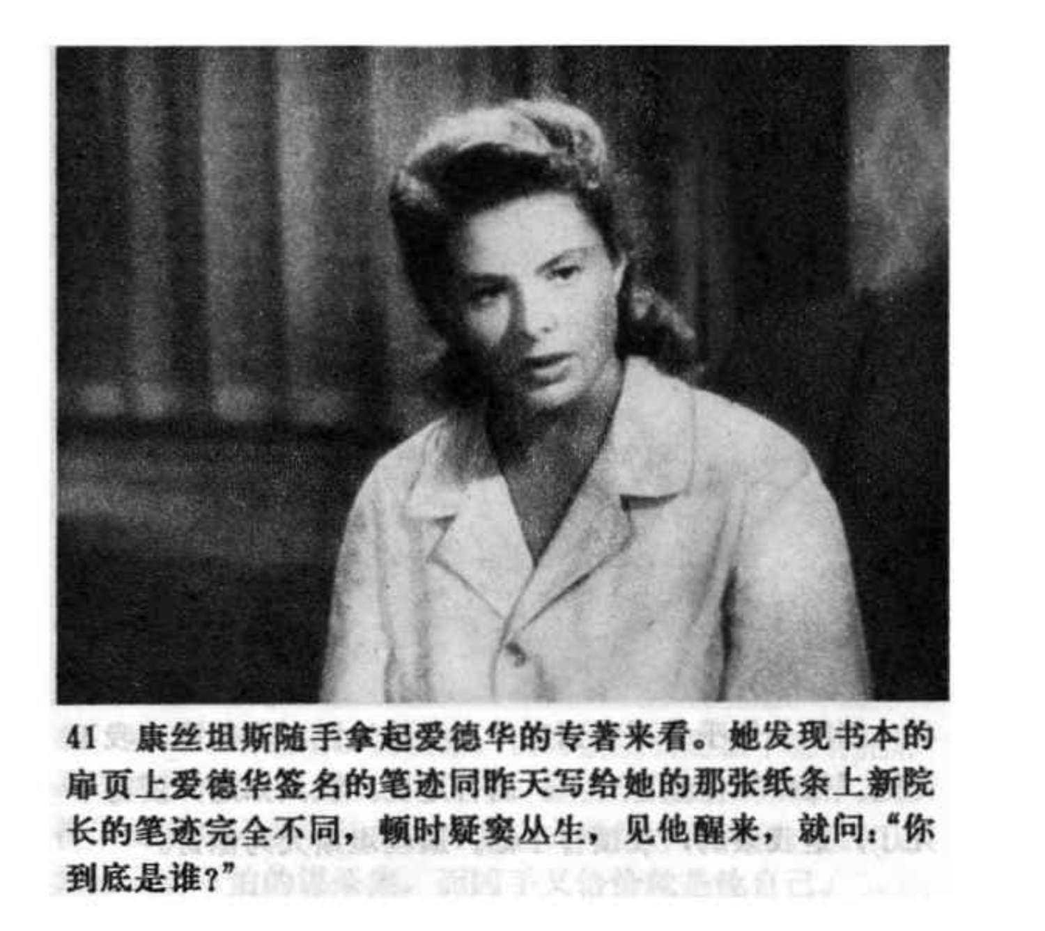 连环画爱德华大夫下集,爱德华大夫连环画1983年价值