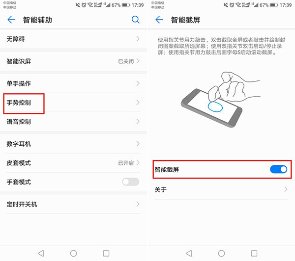 华为mate30pro双击截屏怎么不灵,华为p30pro双击截屏截不了