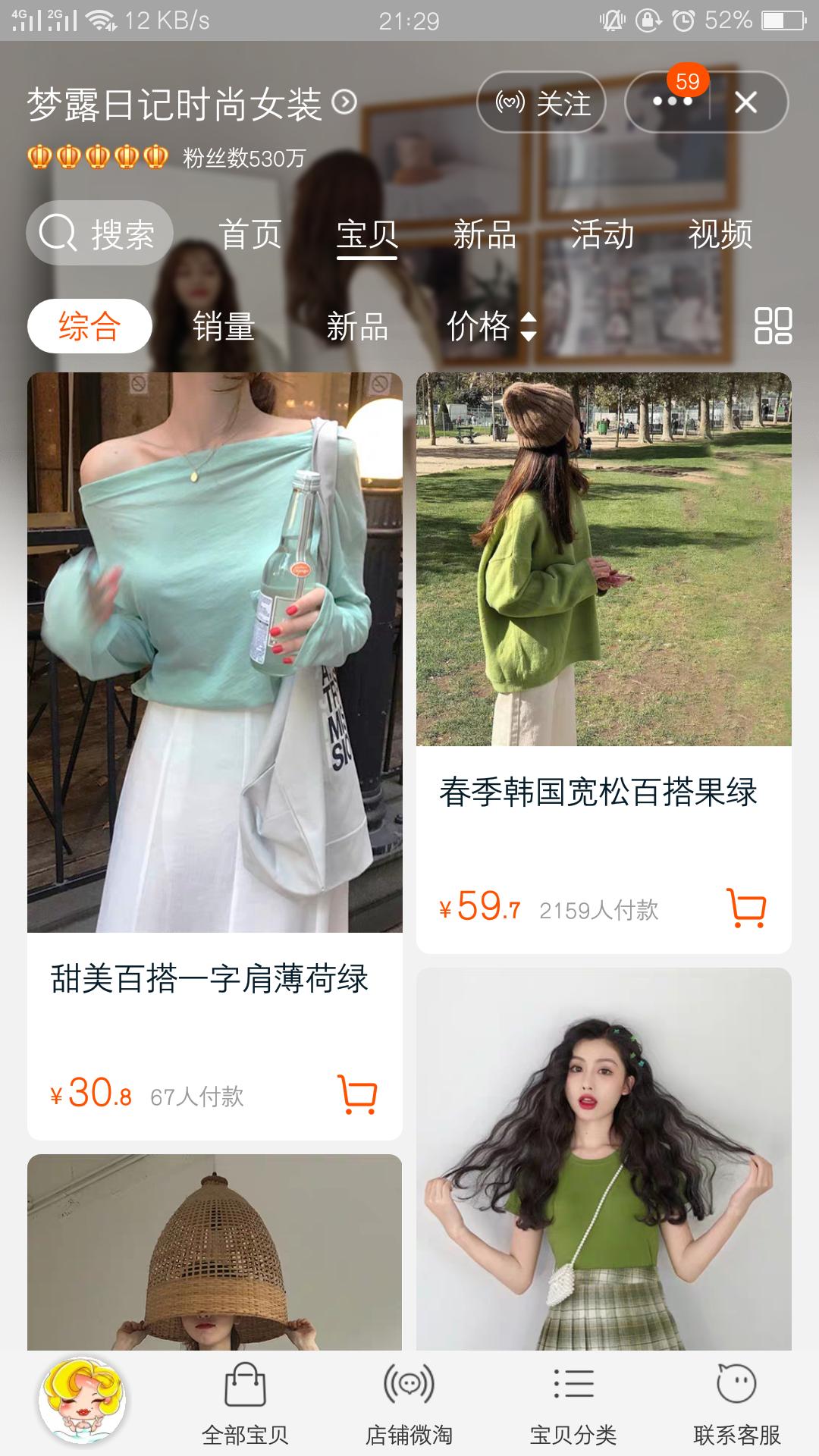 平价小众高颜值衣服店铺分享,春季平价衣服店铺分享