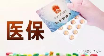 北京医保存折异地可以取吗,办理异地就医后医保存折不返钱了