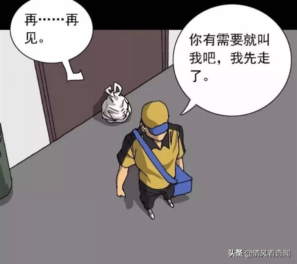 上热门人性漫画,人性漫画女子点外卖